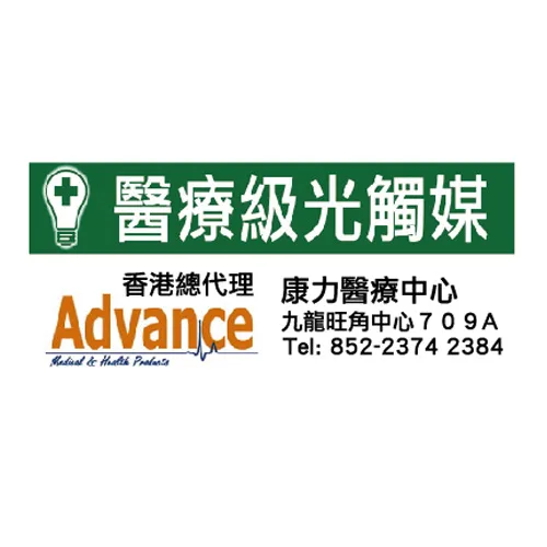 香港康力醫療中心