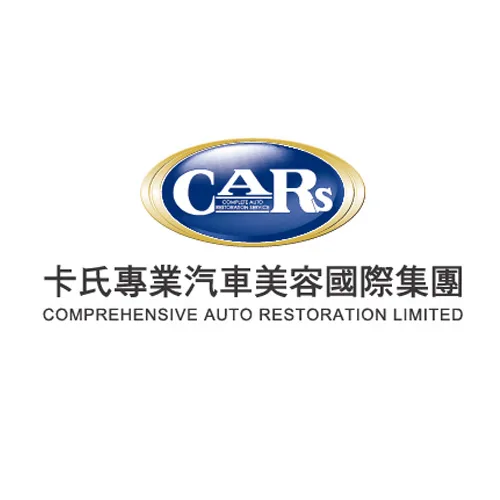 卡氏專業汽車美容國際集團
